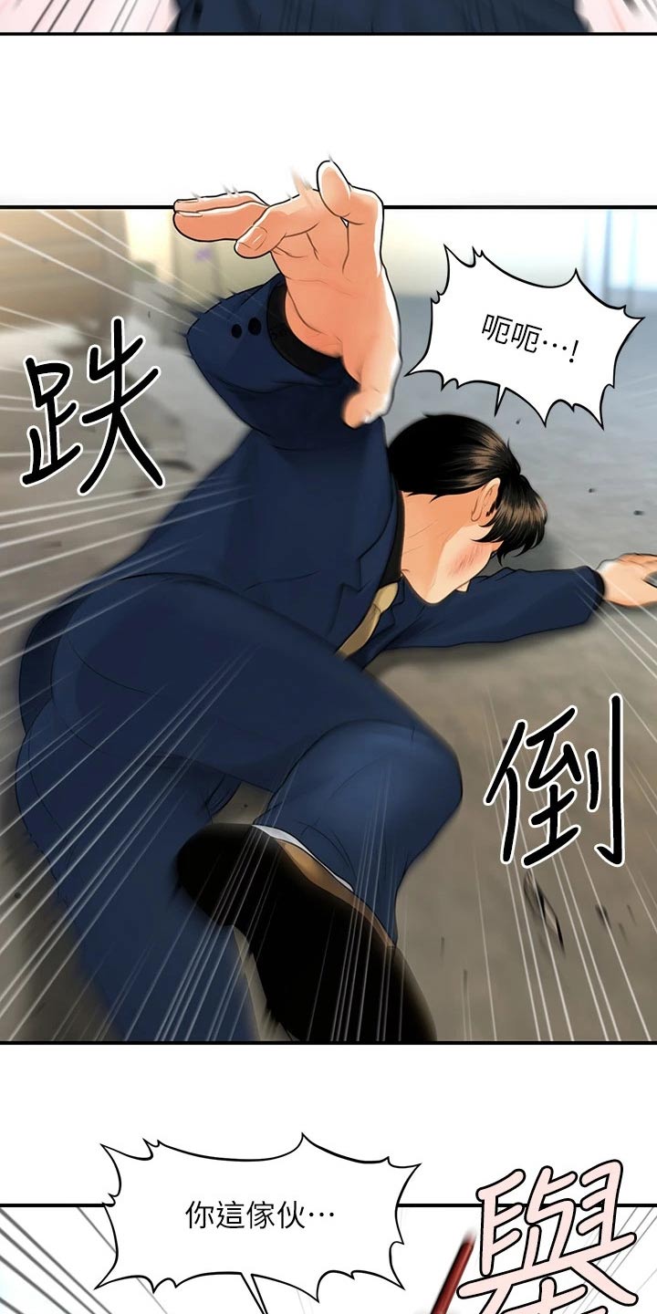 第147章：抓住3