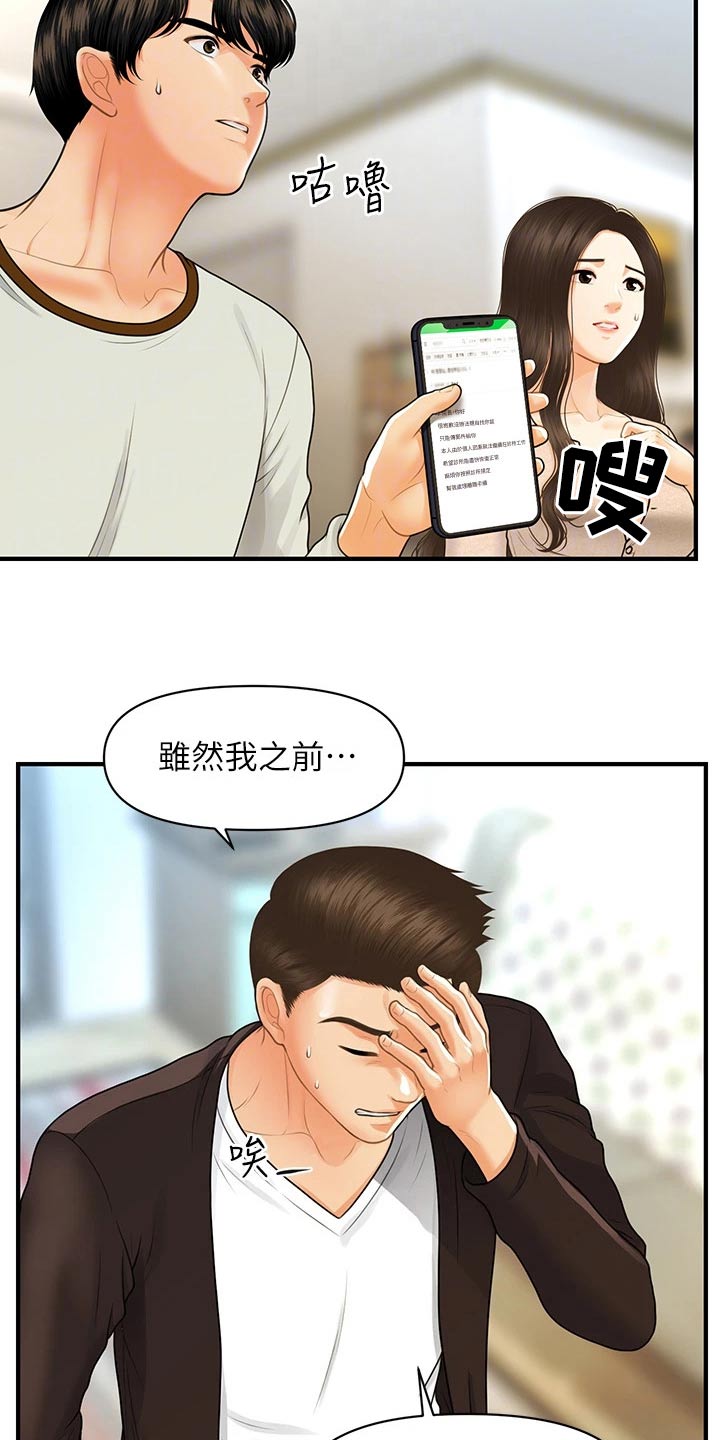 第151章：大怒1