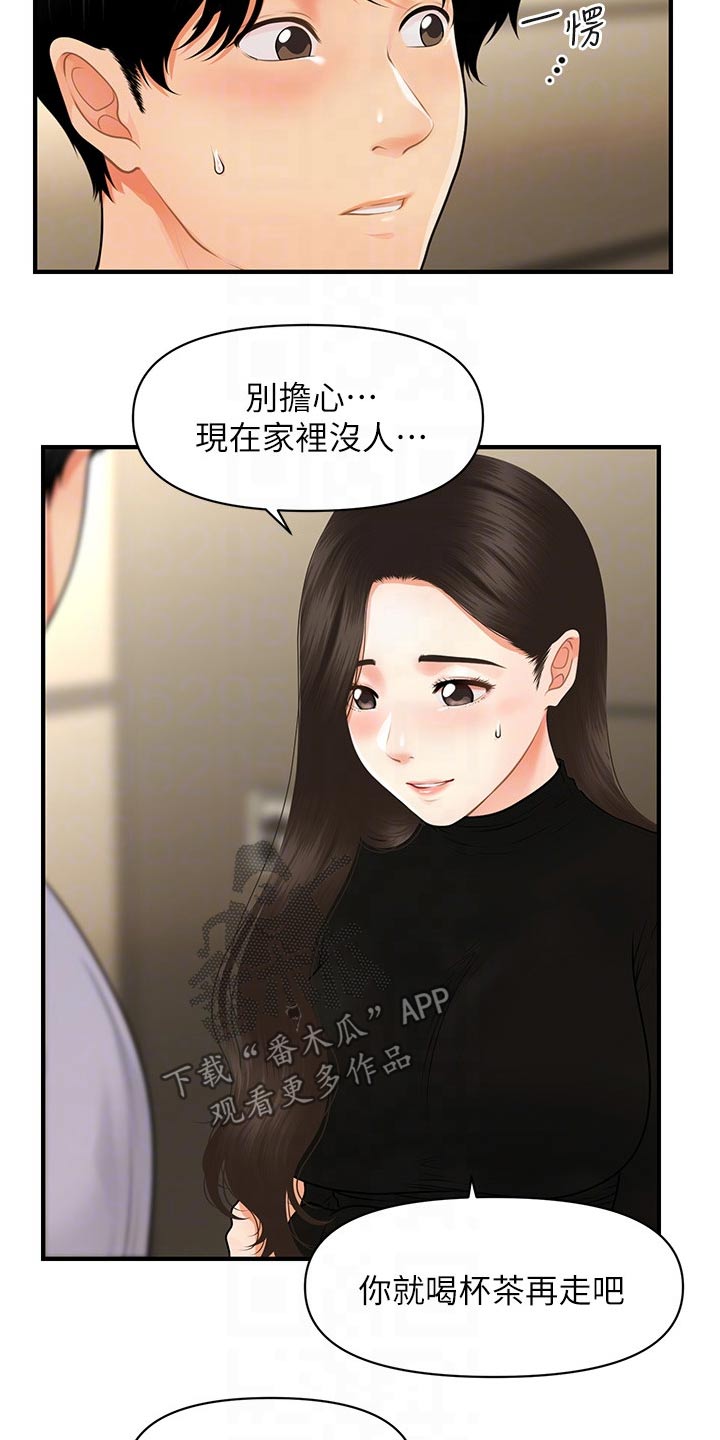 第102章：我先走了4
