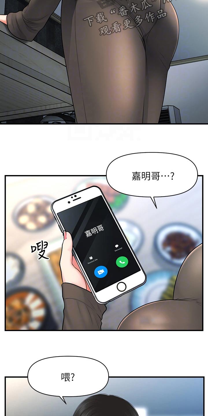 第133章：匆忙4