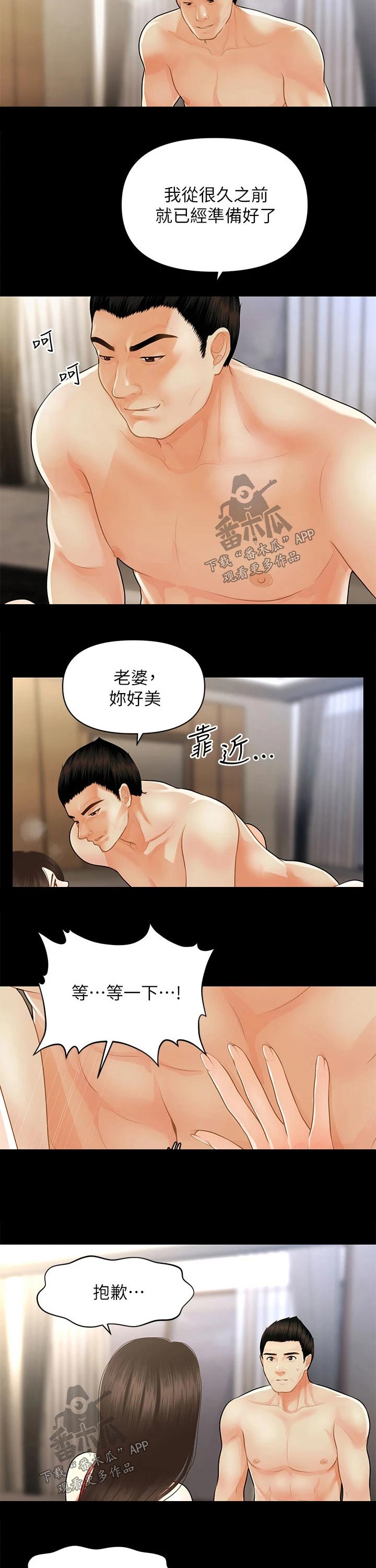 第93章：过往4
