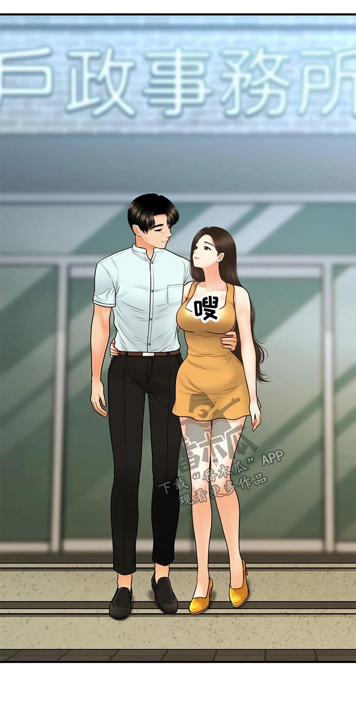 第137章：夫妻2