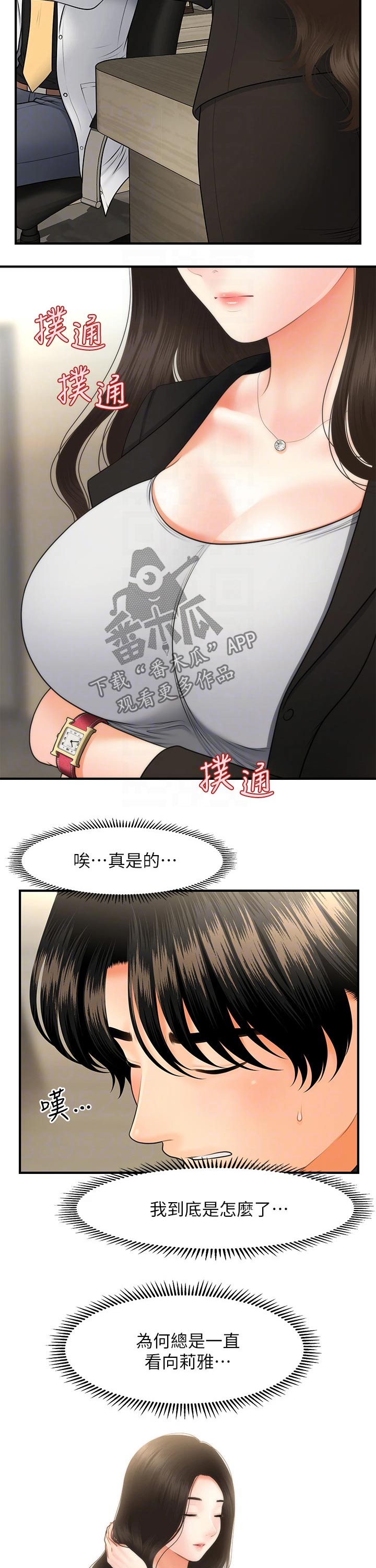 第86章：预约2
