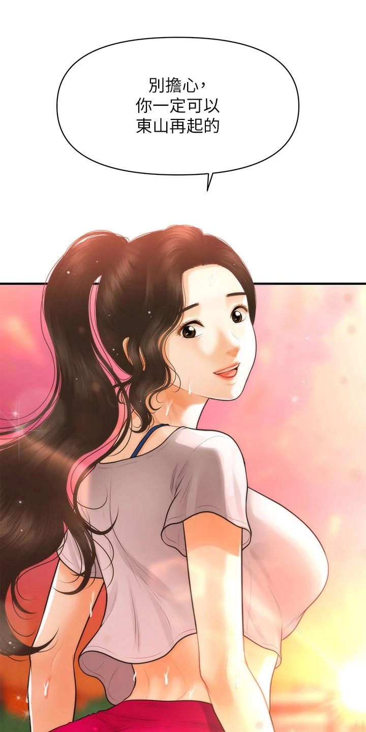 第150章：如果当初3