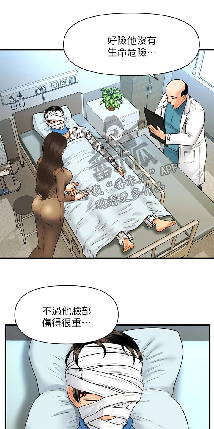 第134章：在一起4