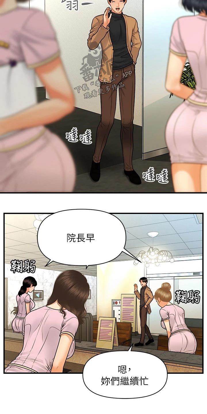 第122章：疑惑3