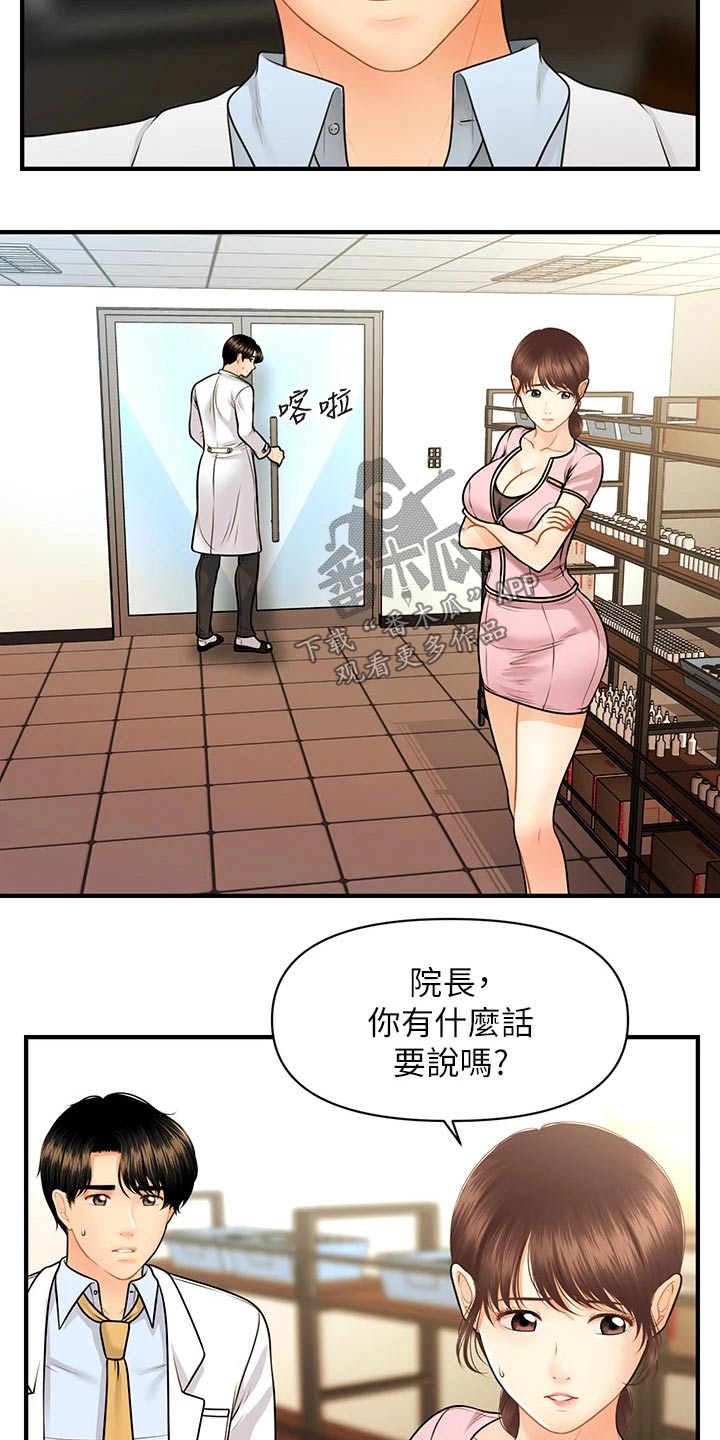 第109章：辞职2