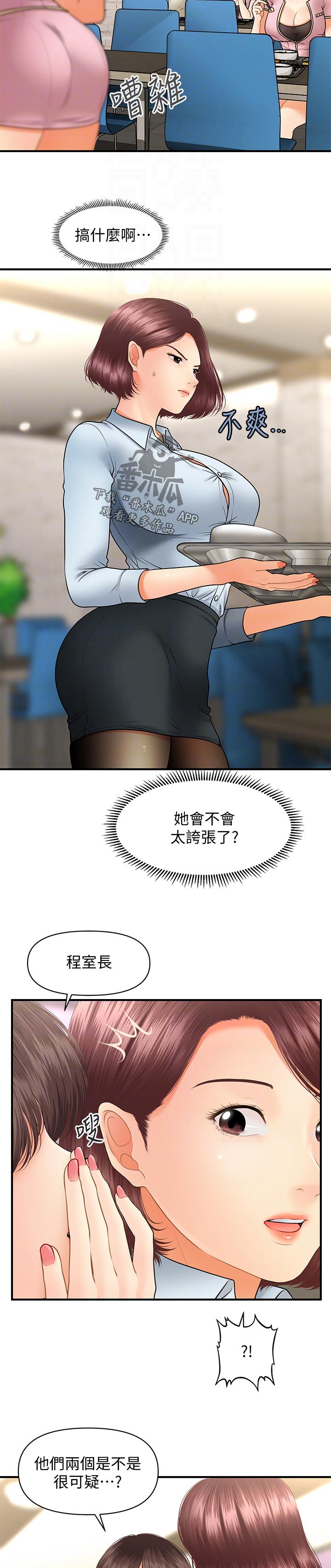 第70章：老毛病3
