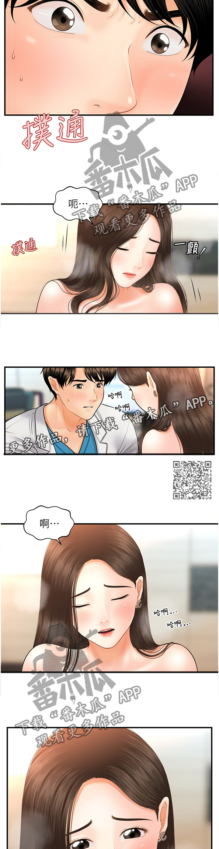第37章：大可不必0