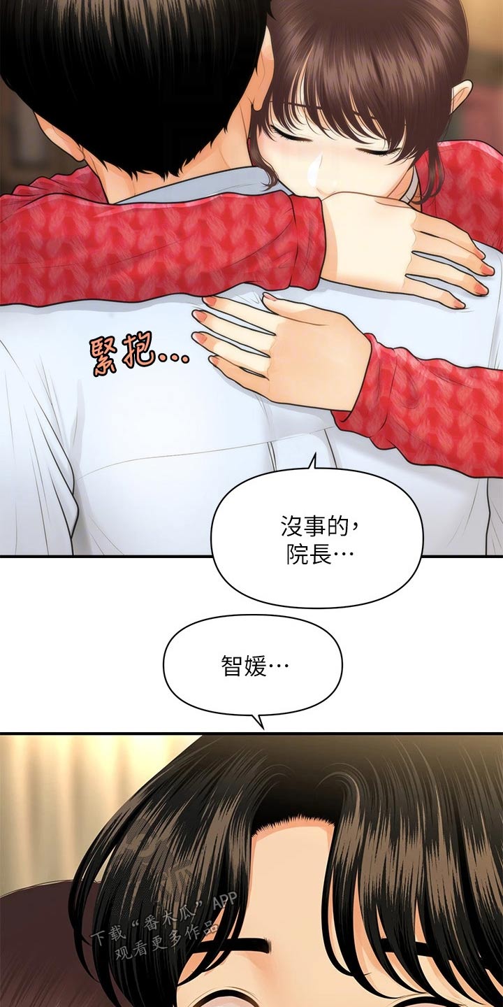 第143章：不介意2