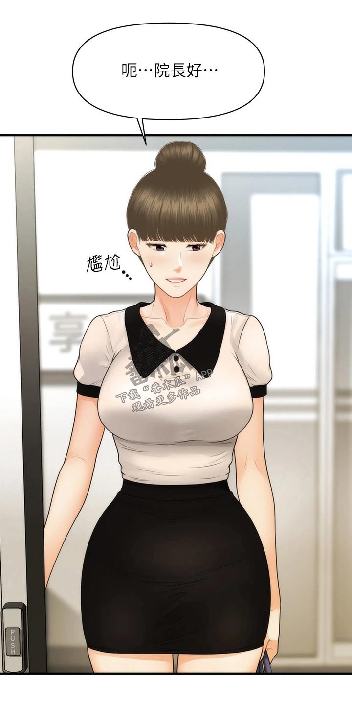 第155章：员工0