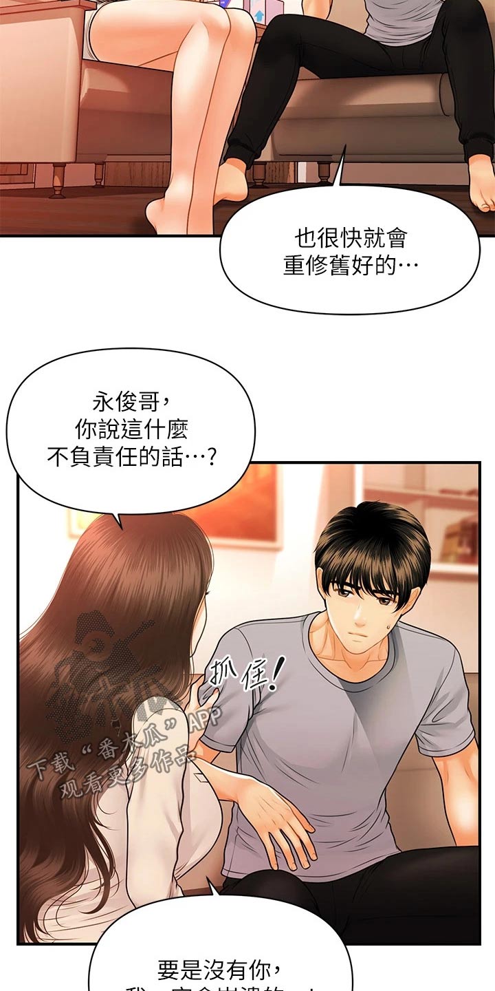 第120章：无法抛弃4