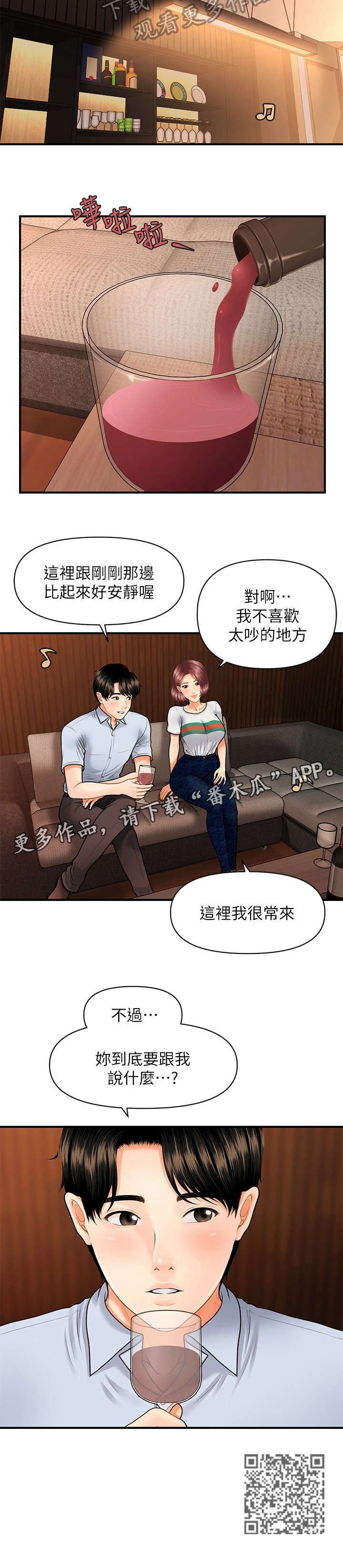 第15章：酒吧4
