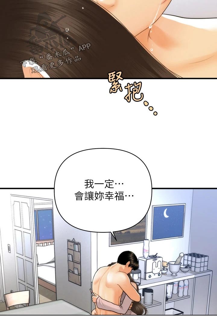 第153章：怀孕4