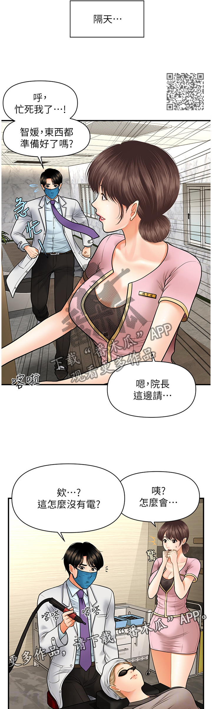 第27章：错误连连1