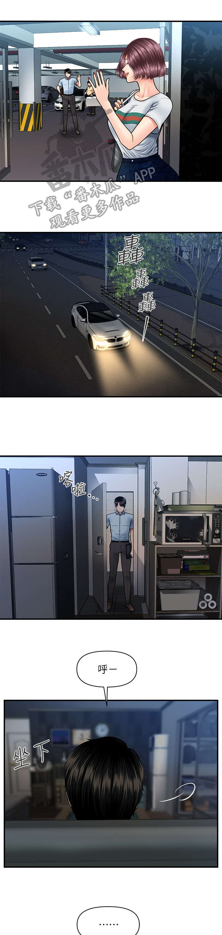 第18章：上班1