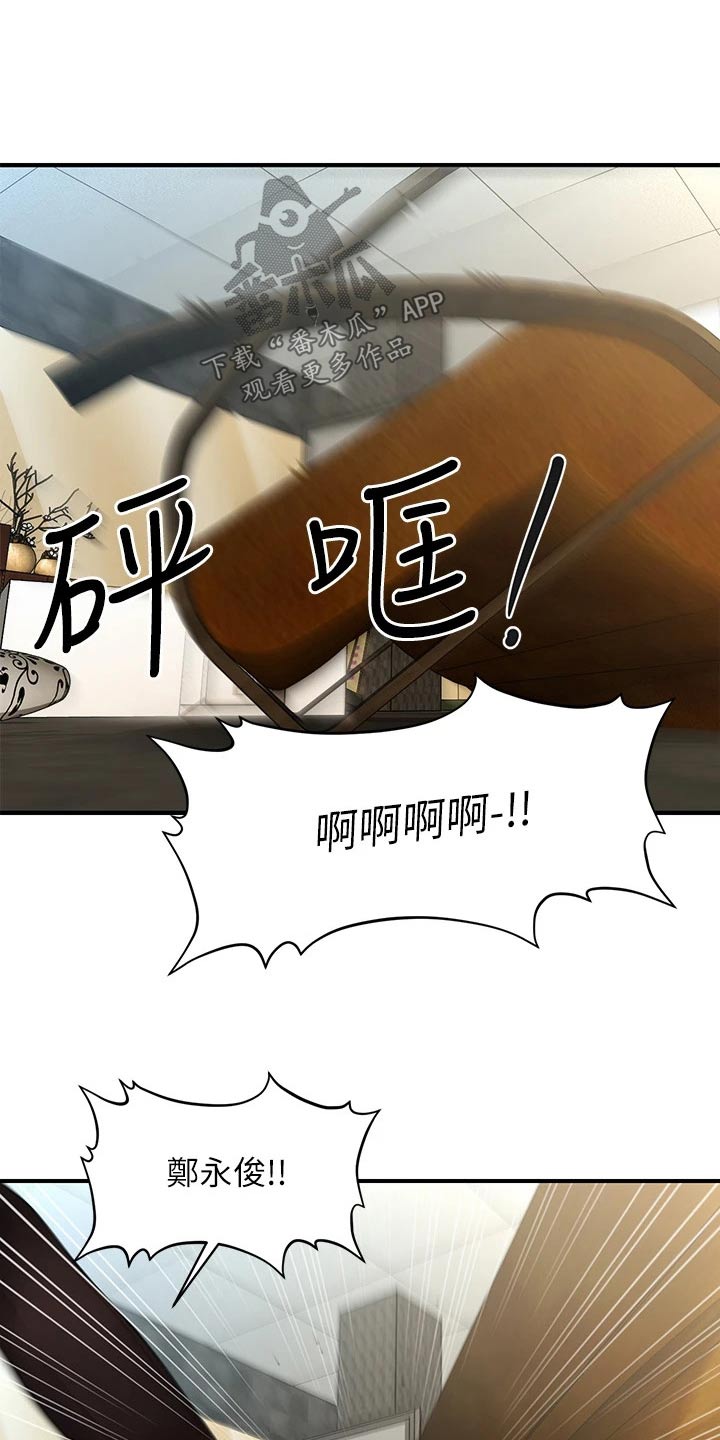 第146章：闹事2