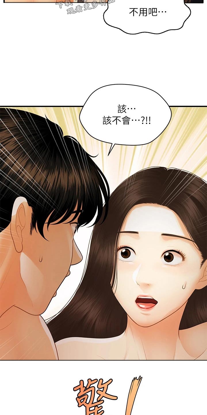 第153章：怀孕2