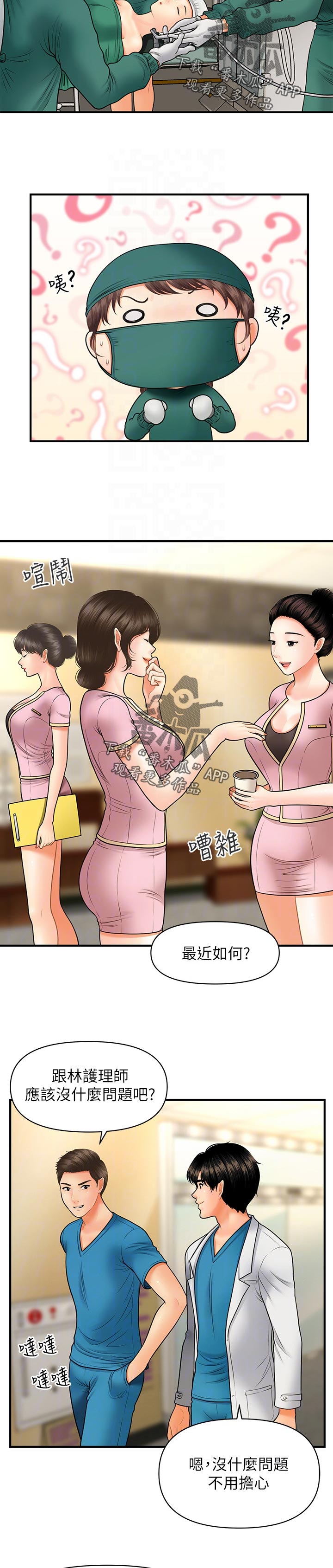 第58章：对不起4