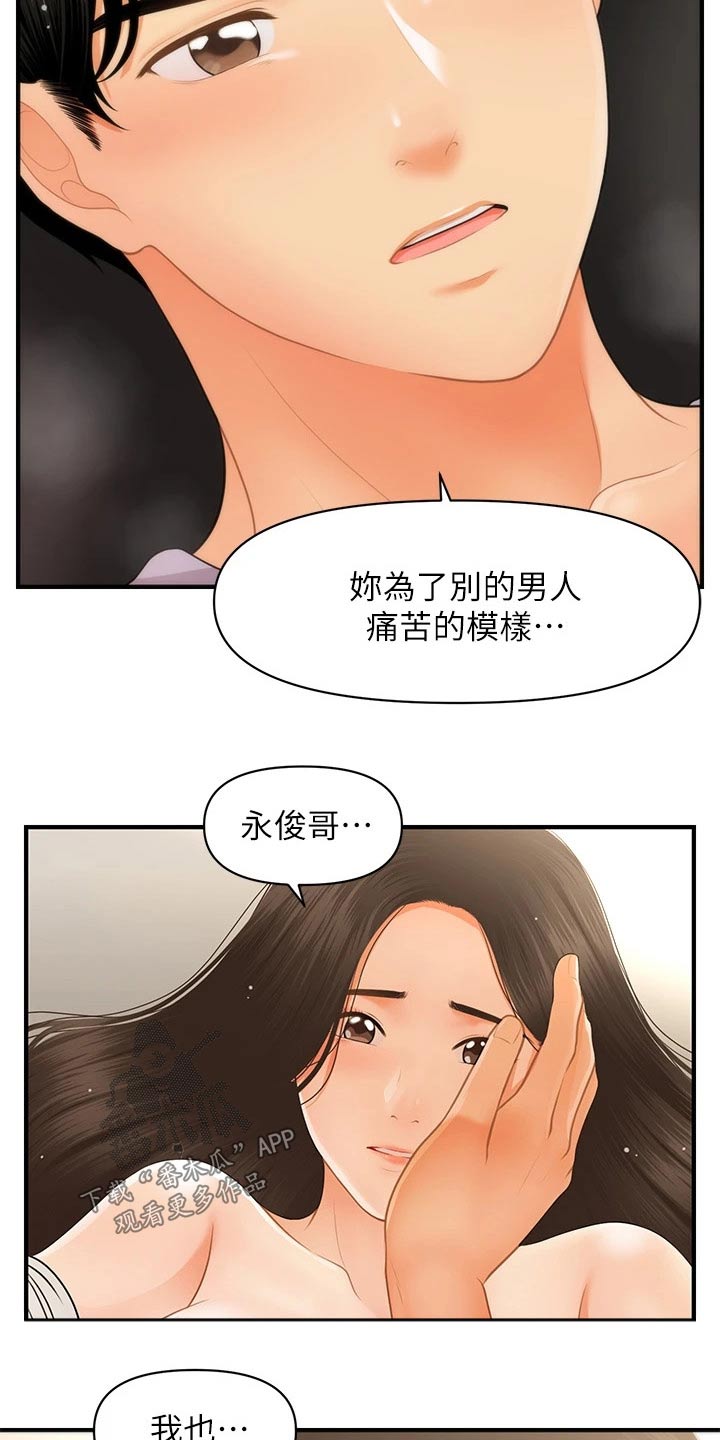 第106章：不想错过4