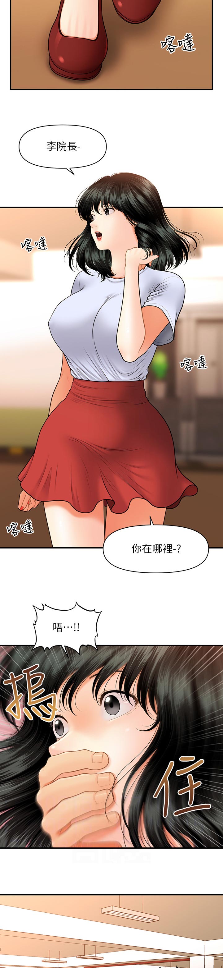 第62章：今晚又约4