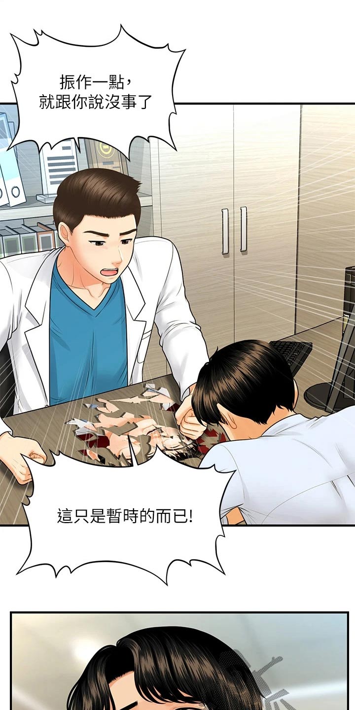 第141章：报复2