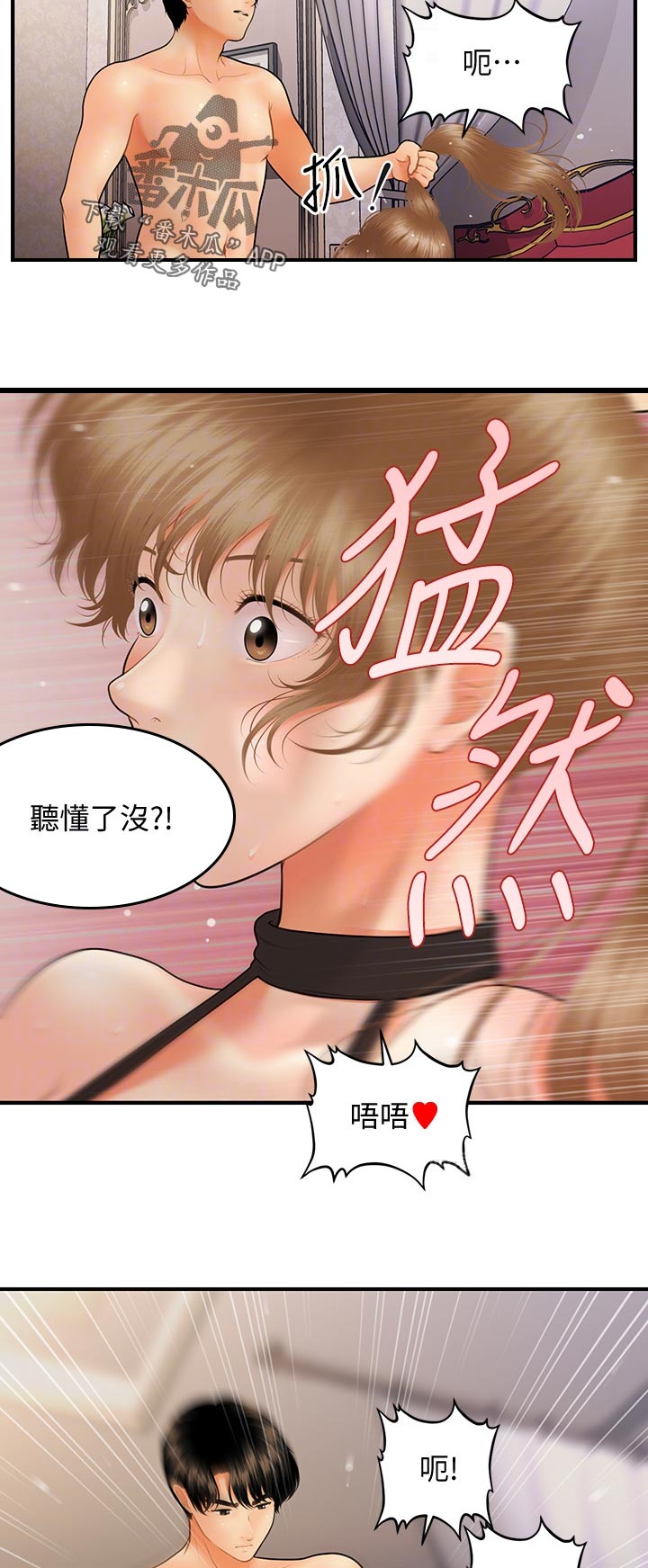 第72章：惩罚0