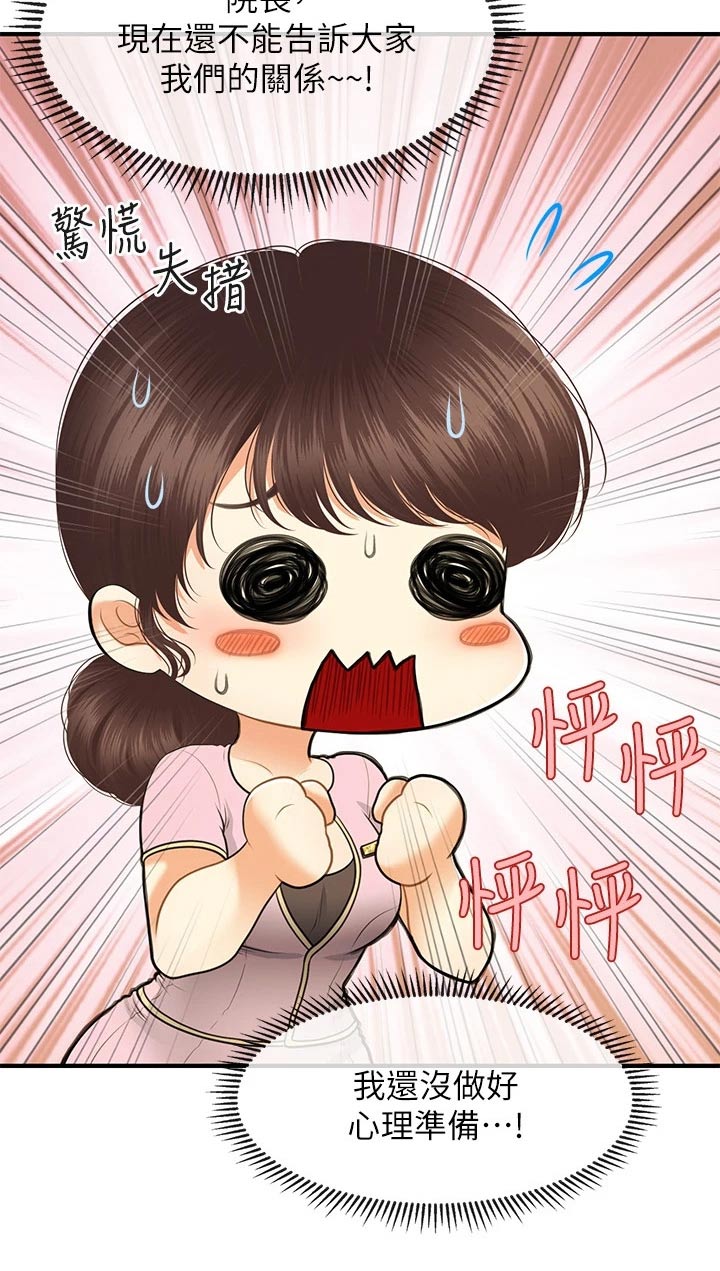 整容奇迹漫画,第128章：是不是在交往5图