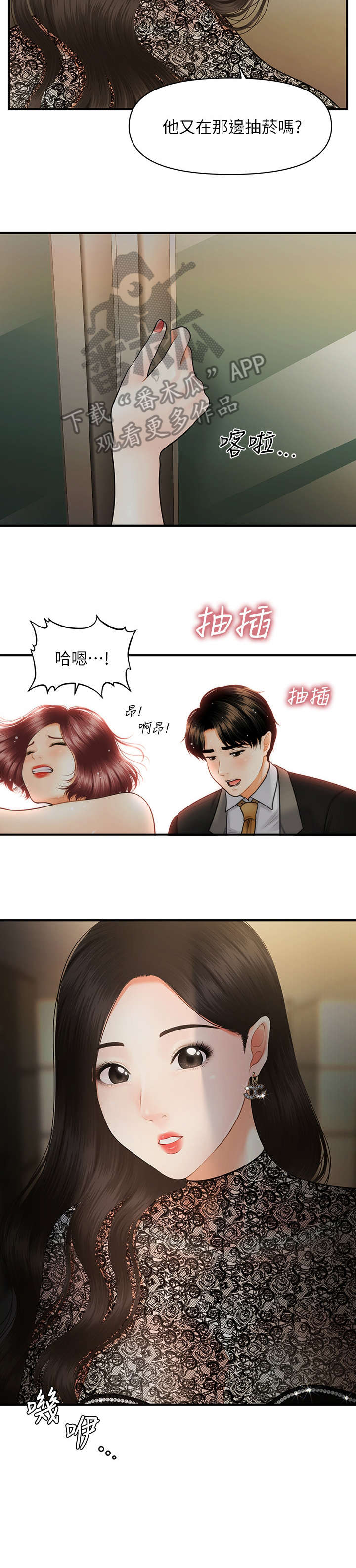 第22章：怪声1