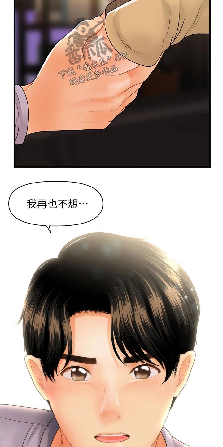 第106章：不想错过2