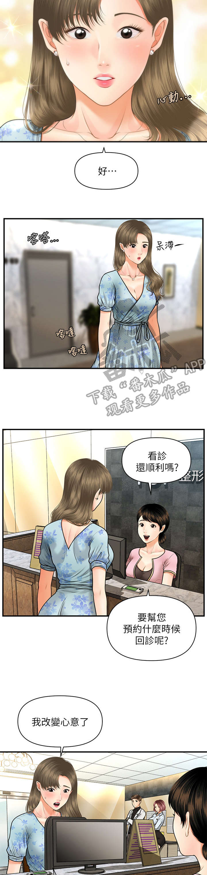 第14章：爆满0
