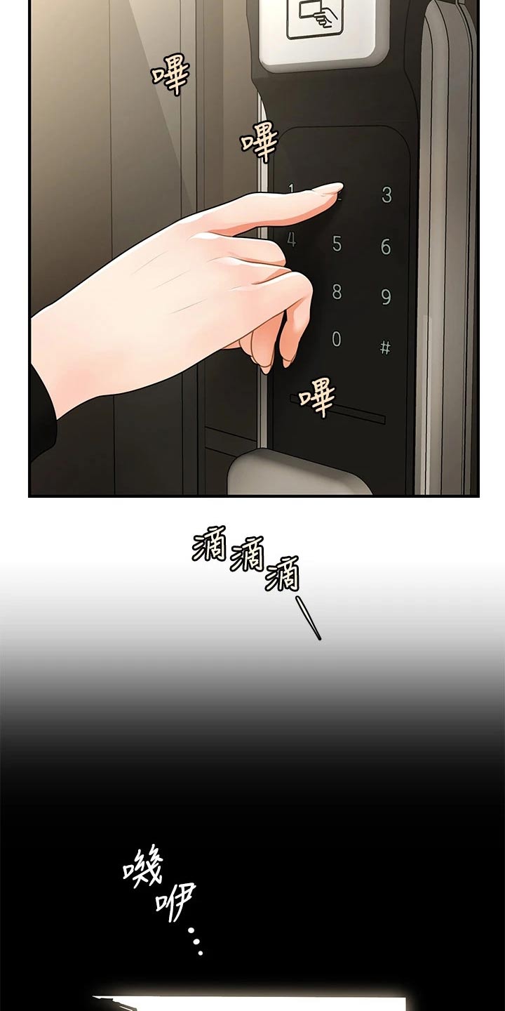 第102章：我先走了3