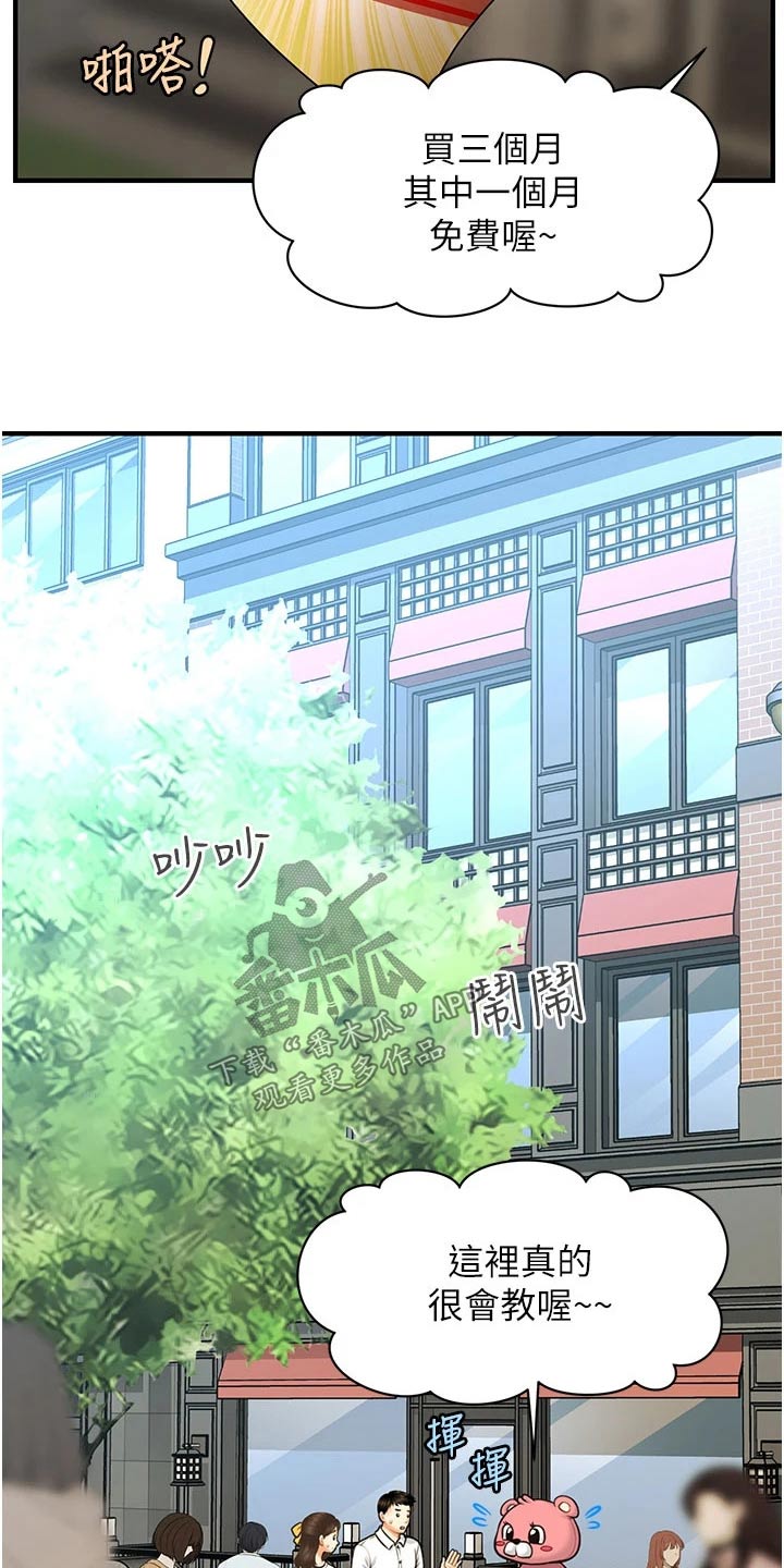 第156章：广告4