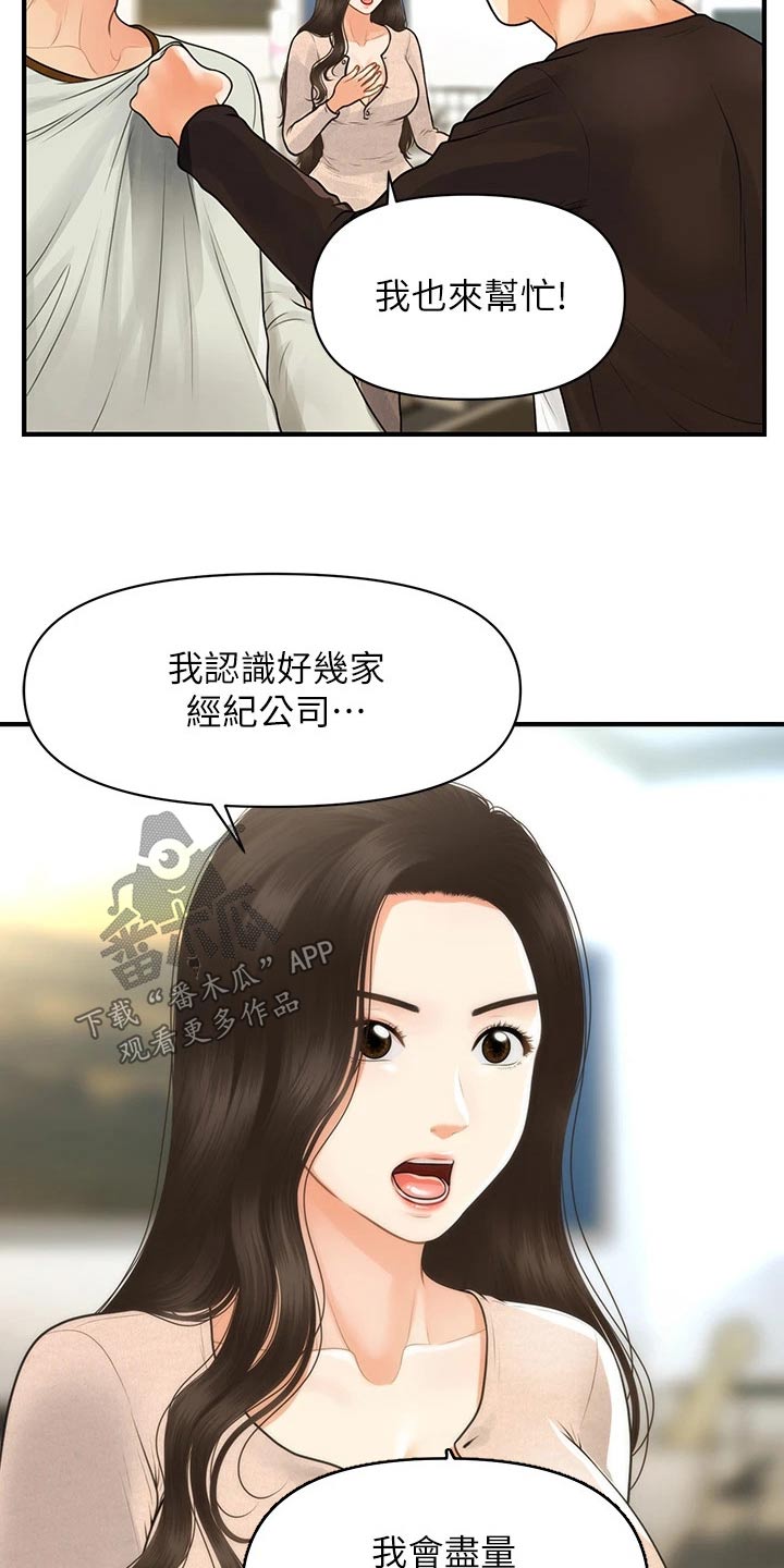 第152章：拼一次0