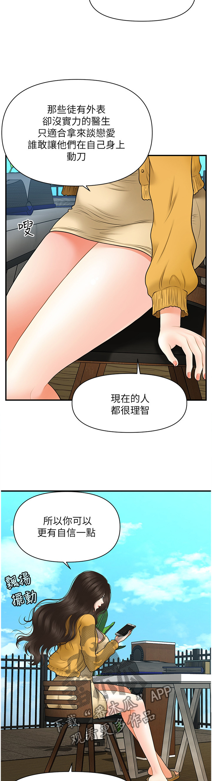第53章：过去的相片0