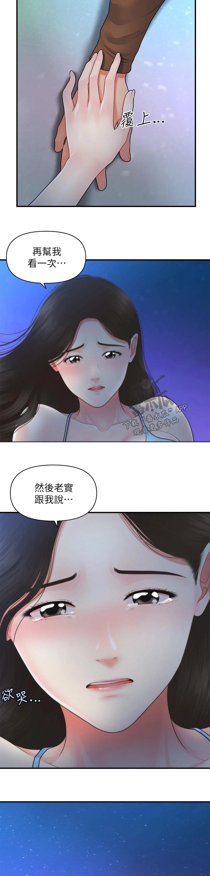 第97章：扑倒1