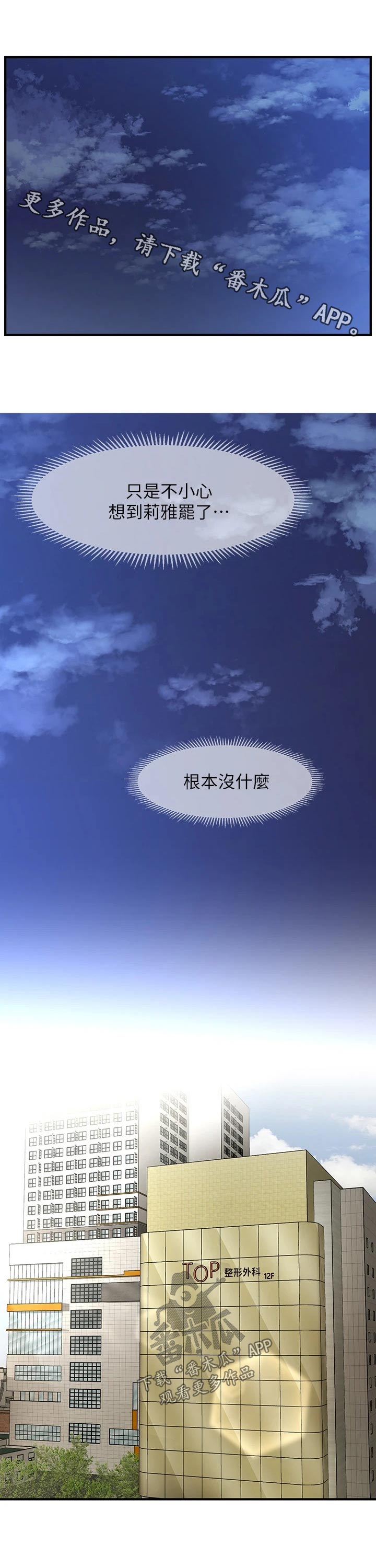 第84章：天台0