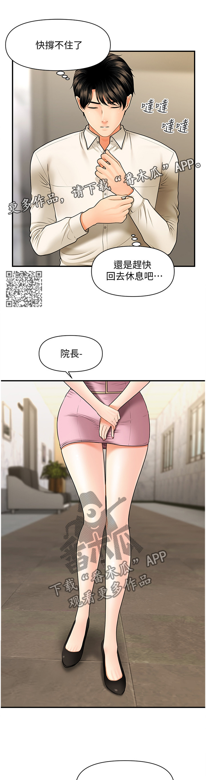 第51章：我来帮你1