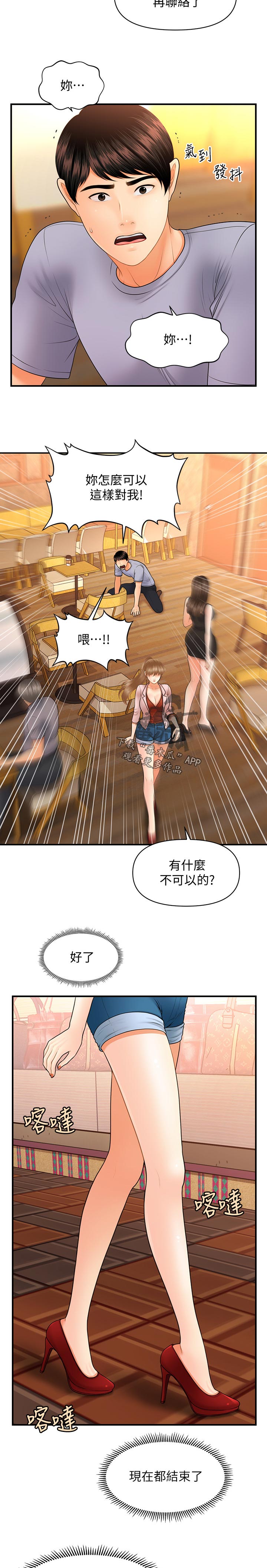 第71章：分手0