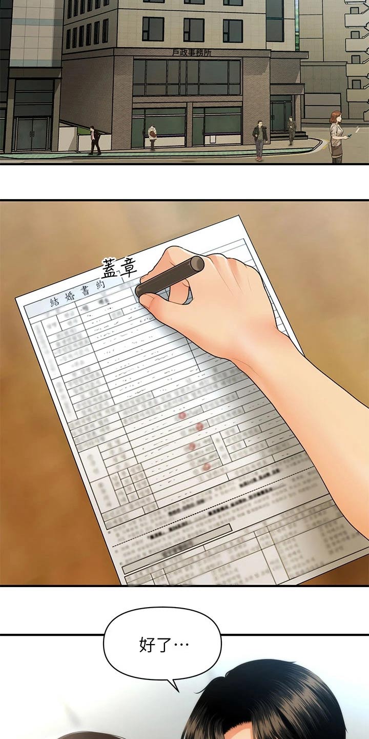 第137章：夫妻0