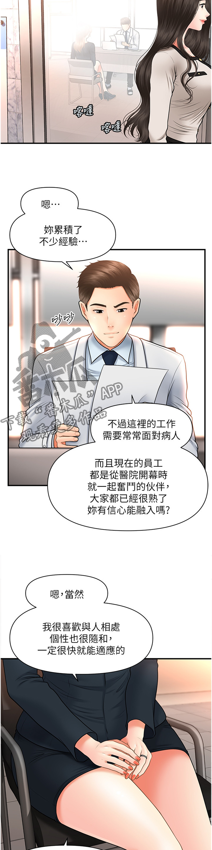 第38章：没必要3
