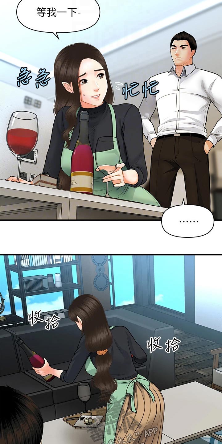 整容奇迹漫画,第107章：碰巧3图