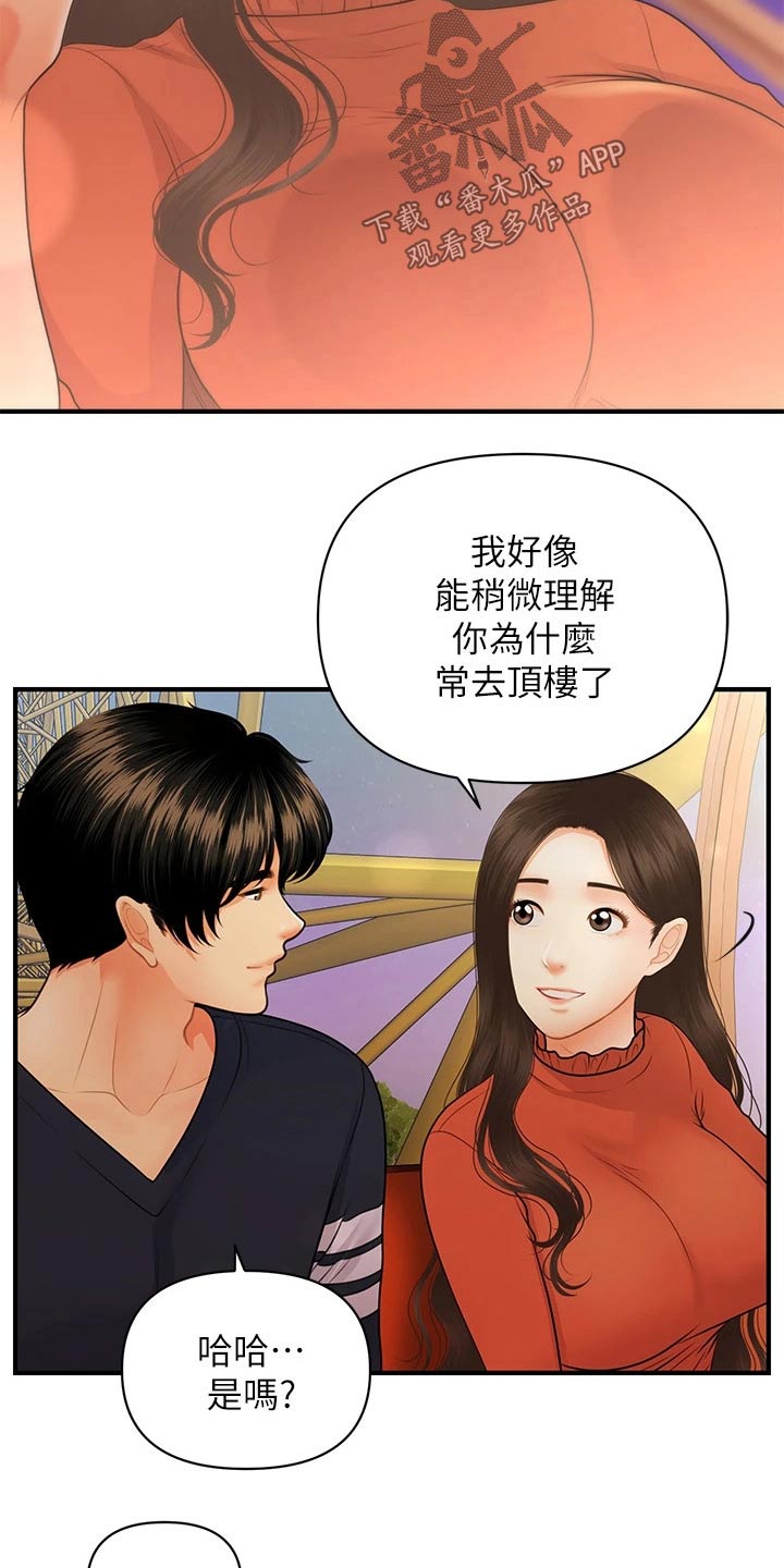 第113章：想过结婚3