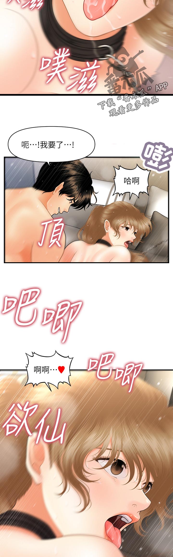 第69章：主人0