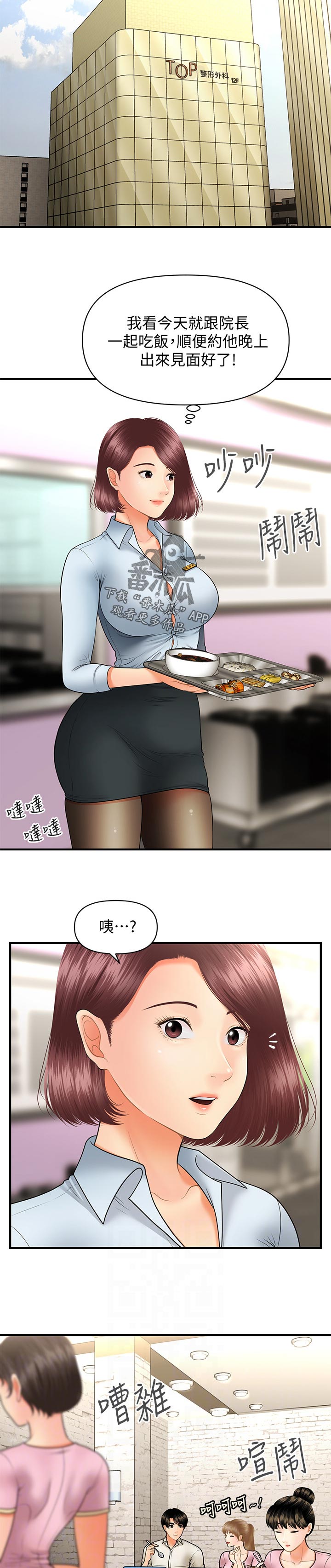 第70章：老毛病2