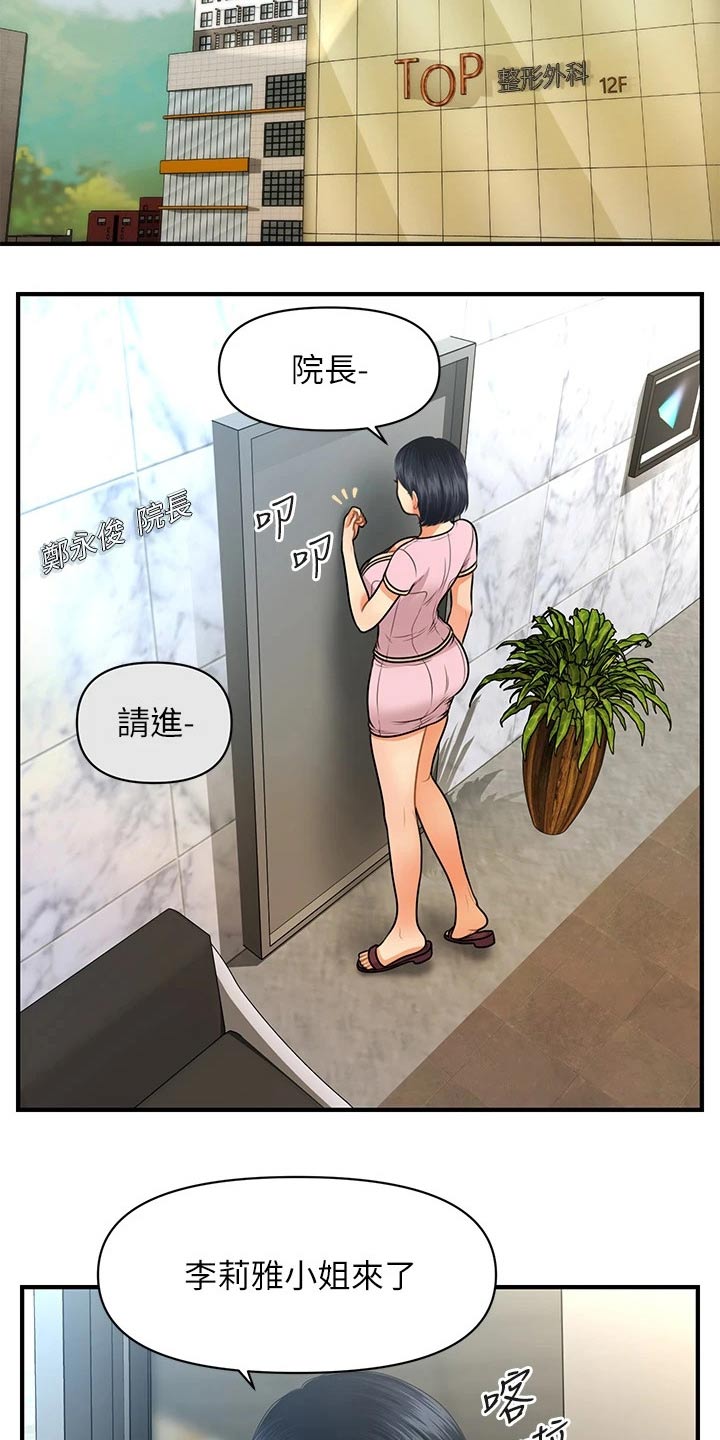 第110章：陪我走走3