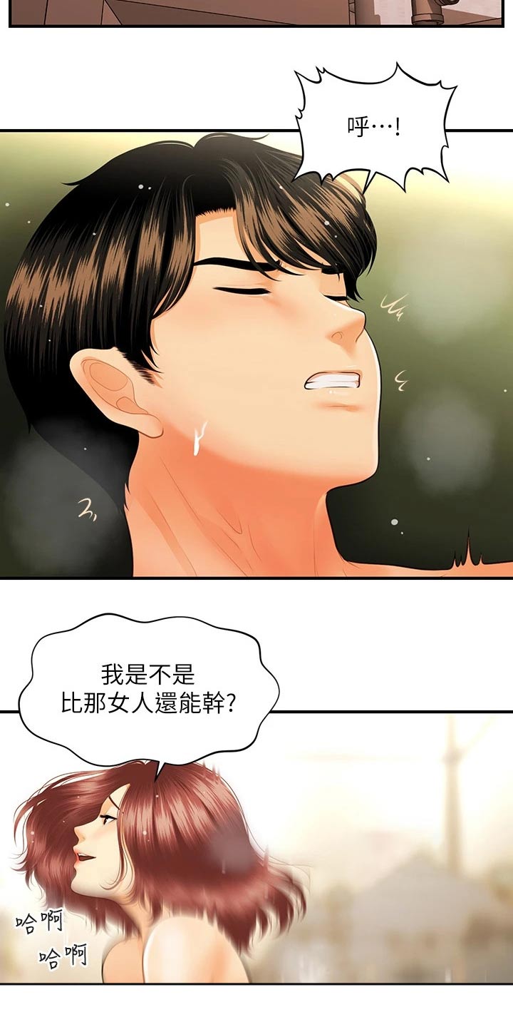 第118章：保密4