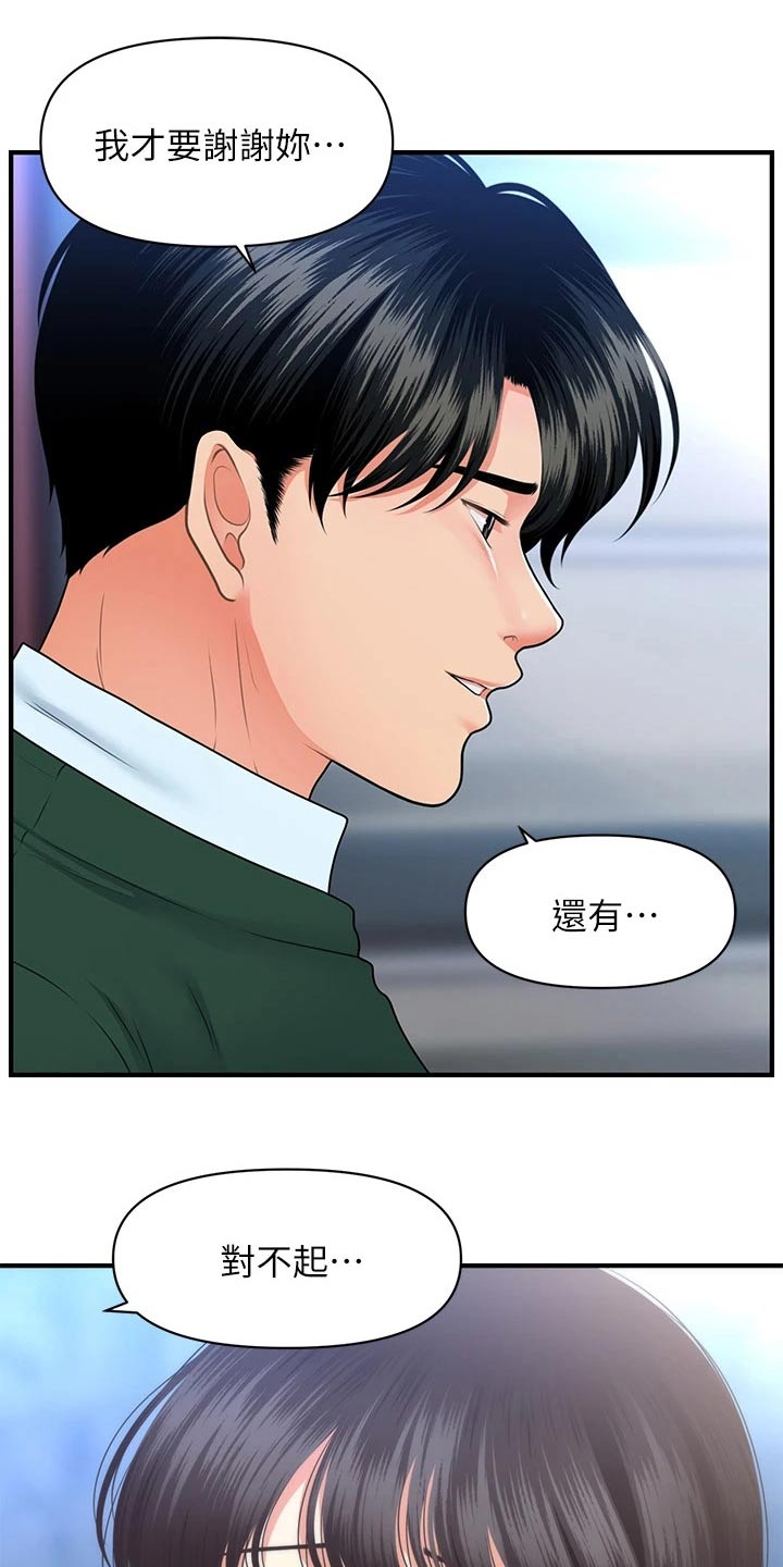 第130章：什么声音3