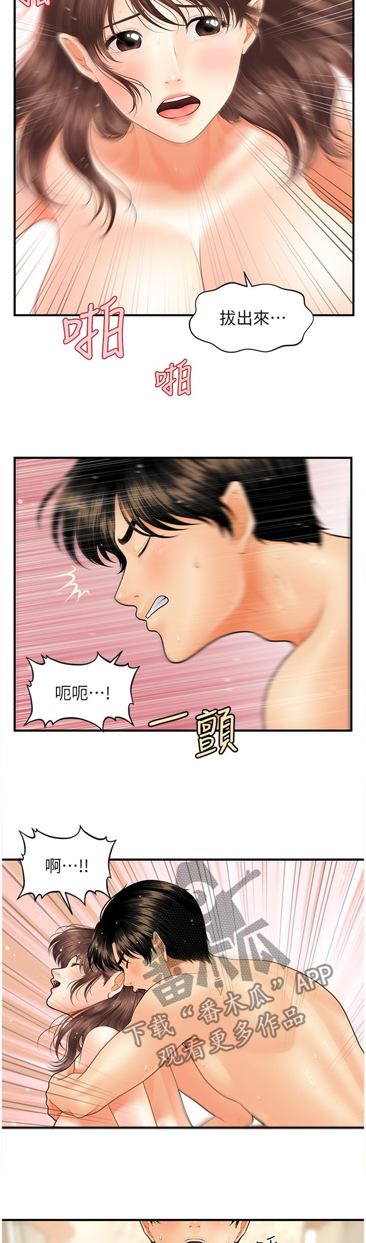 第34章：情侣一样3