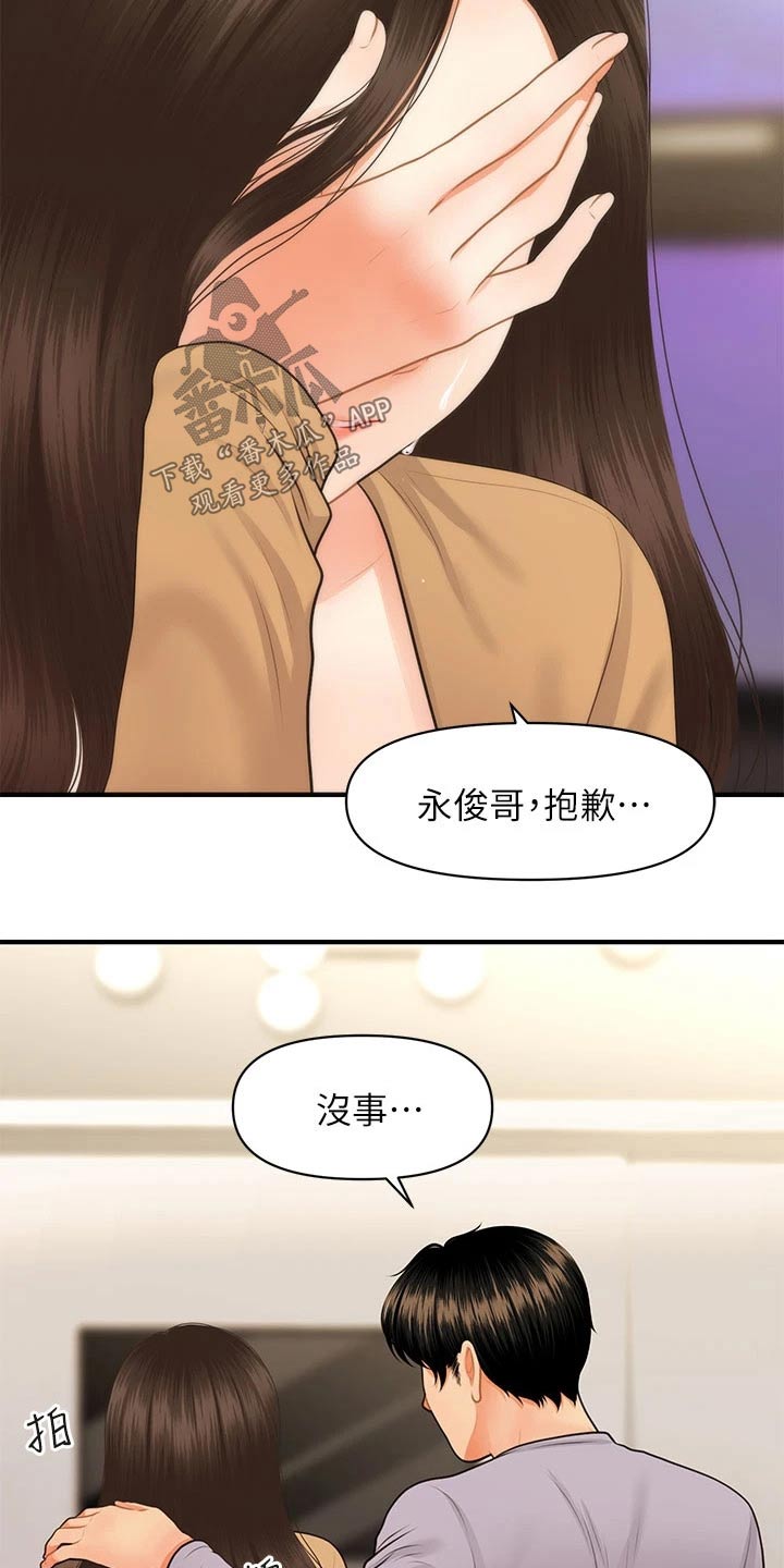 第105章：掩盖自己1